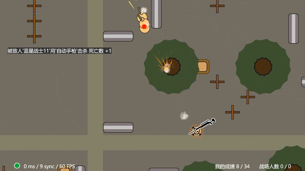 蓝星战士-surviv