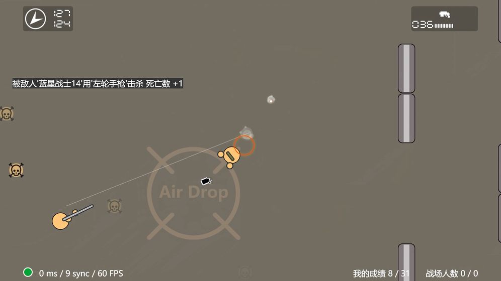蓝星战士-surviv