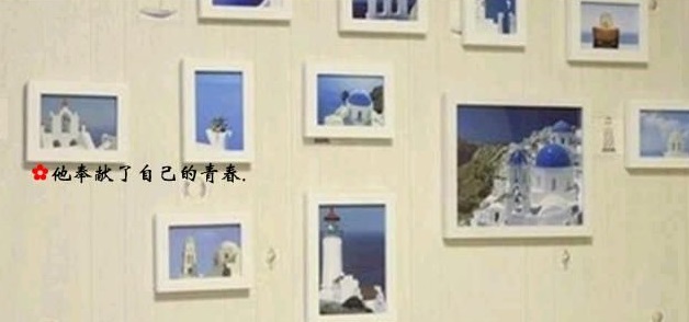我家的故事