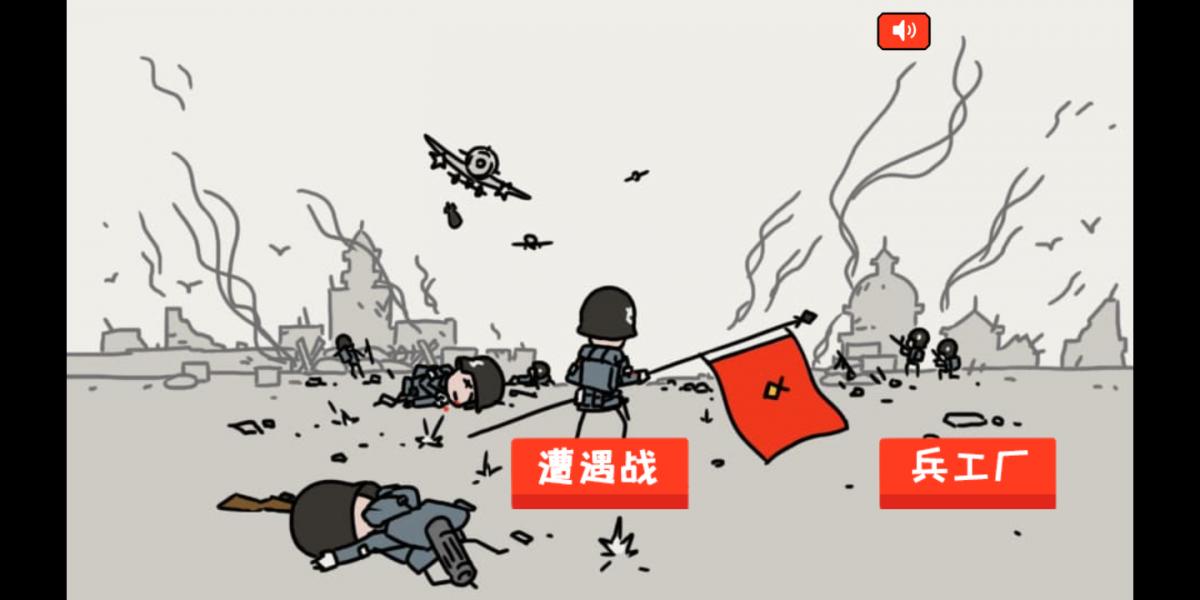 小士兵战争