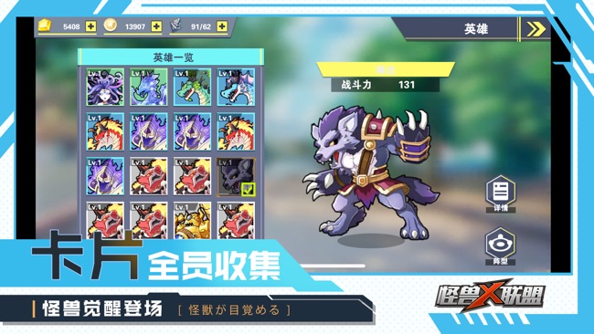 末世驭兽觉醒