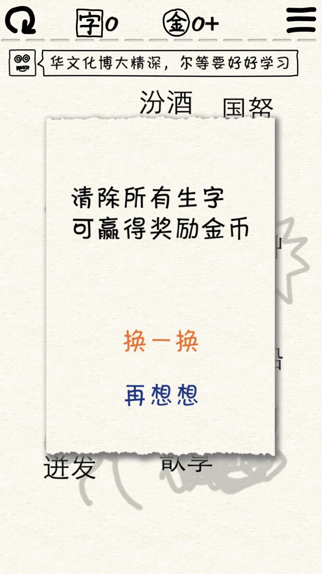 萌字囧词