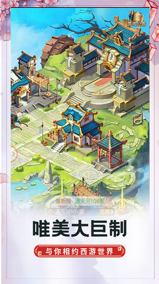 悟空你别跑