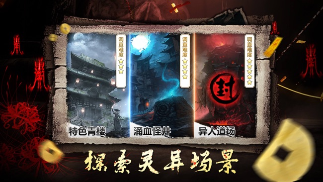 通灵神探
