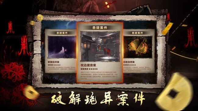 通灵神探