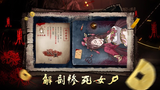 通灵神探