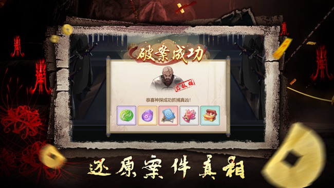 通灵神探