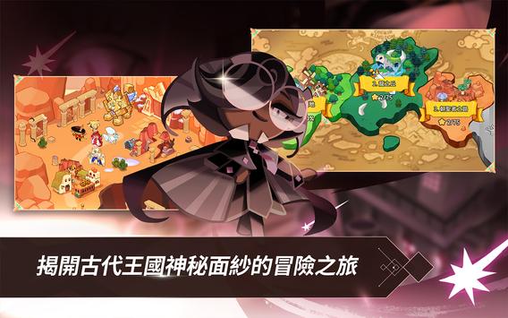 薑餅人王國