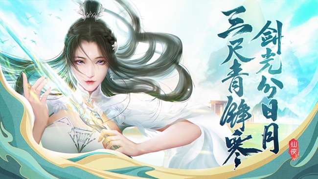 青霓剑诀