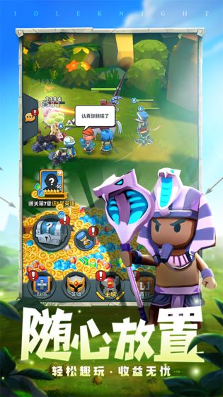 呆萌骑士测试服