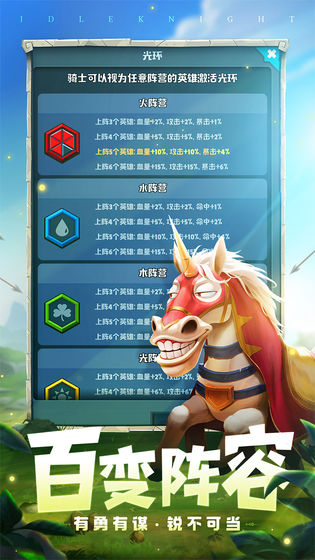 呆萌骑士测试服