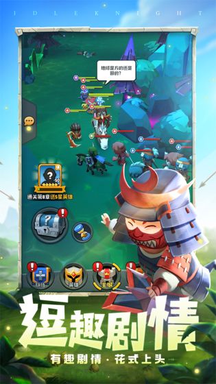 呆萌骑士测试服