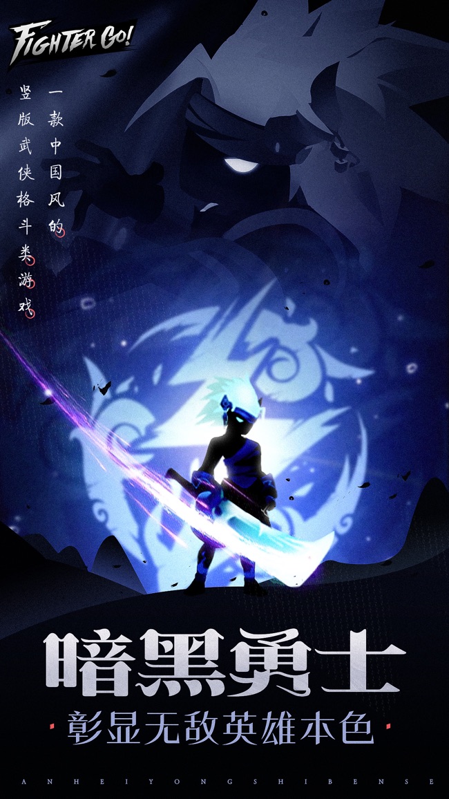 暴走吧勇士