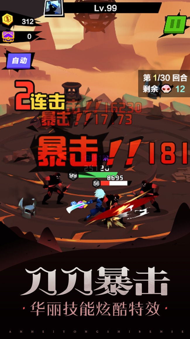 暴走吧勇士