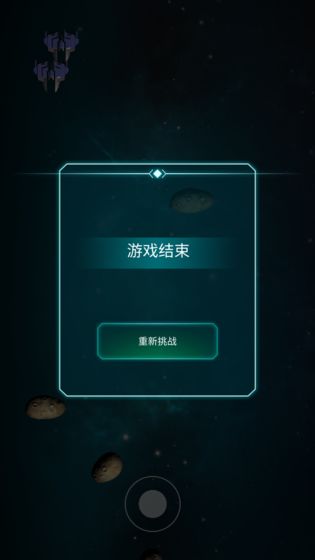 太空战机
