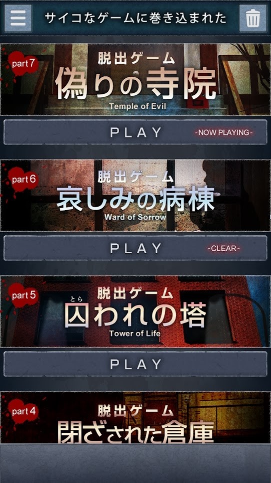 密室逃脱微信的秘密