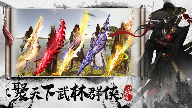 武侠传说单机版