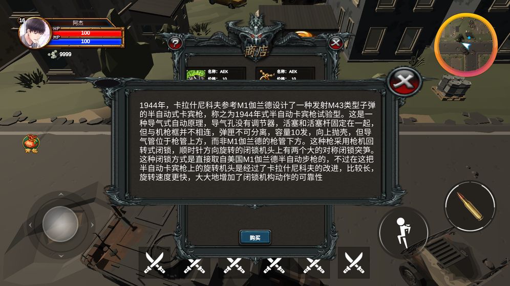 机械世界