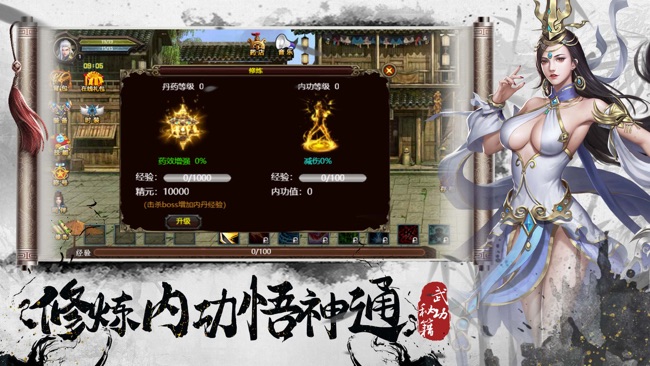 武侠传说单机版