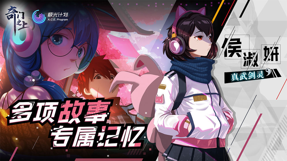 奇门之上测试版