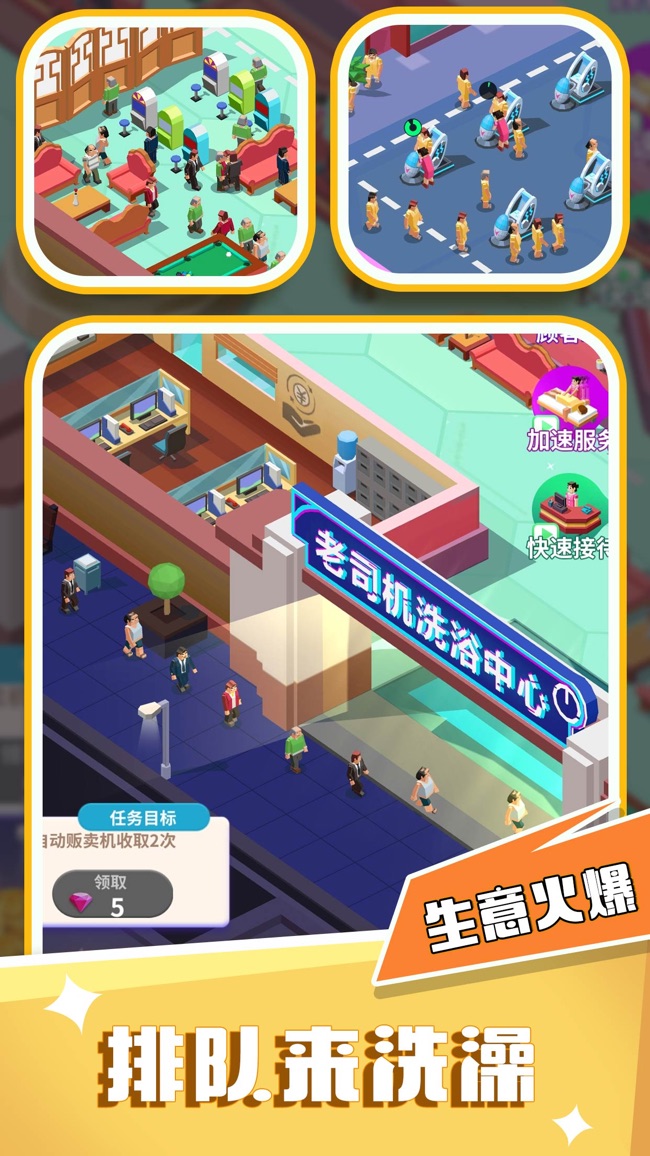 洗浴一条龙