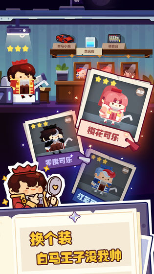 妙奇星球公测版