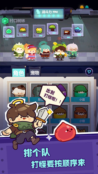 妙奇星球公测版