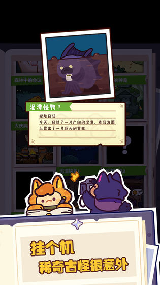 妙奇星球公测版