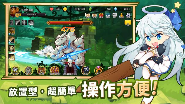 エンジェル育成記
