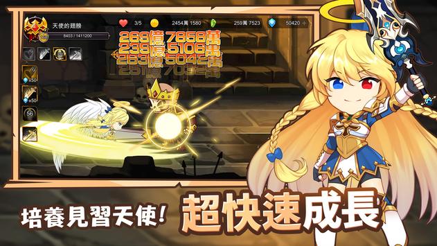 エンジェル育成記