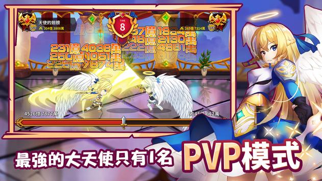 エンジェル育成記