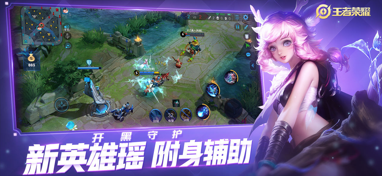王者荣耀魔音