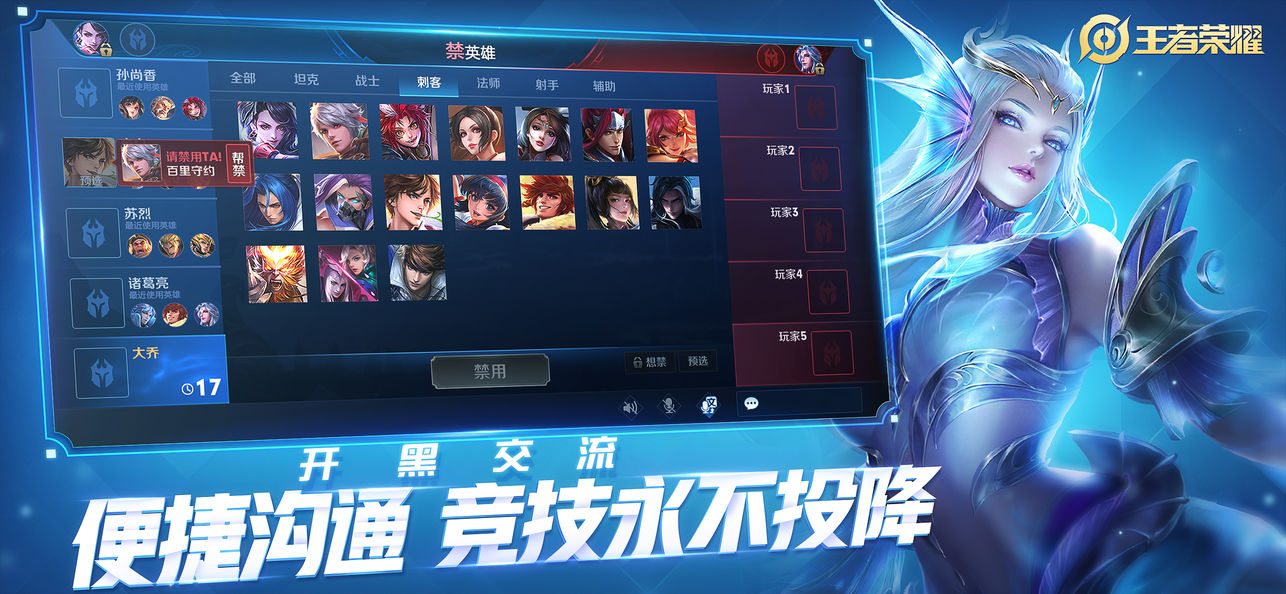 王者荣耀魔音