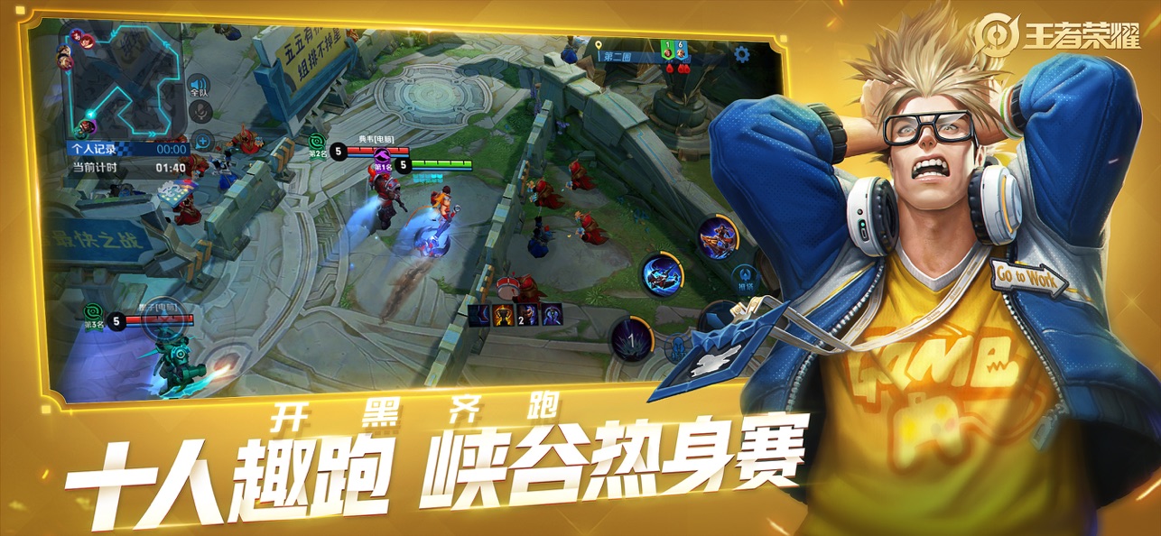 王者荣耀魔音