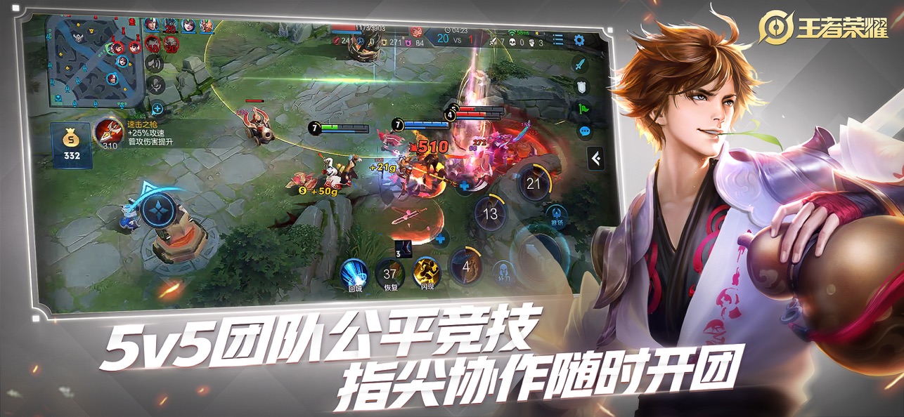 王者荣耀魔音