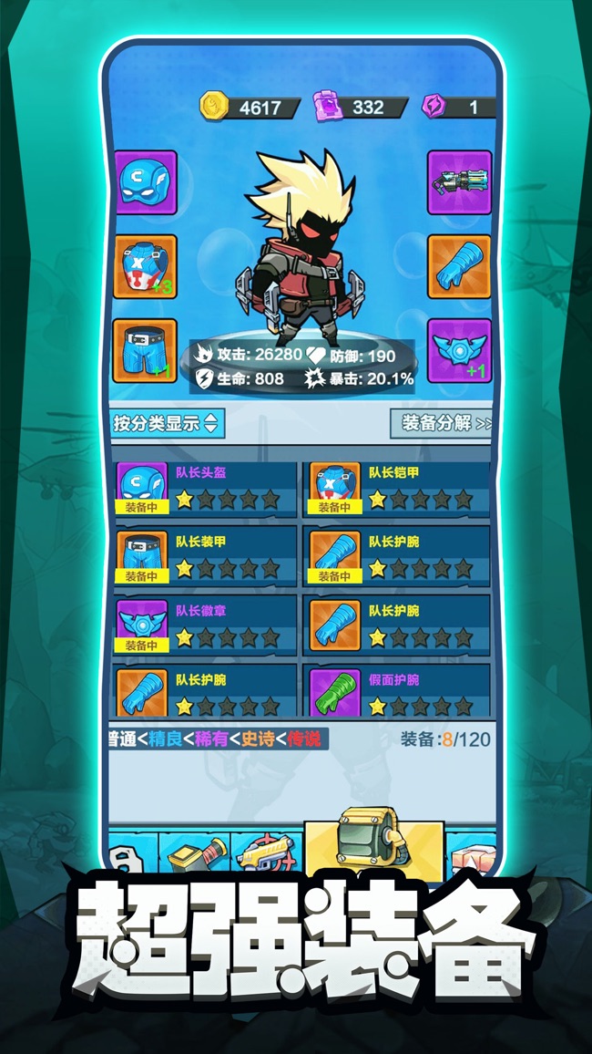 鱼人消灭战