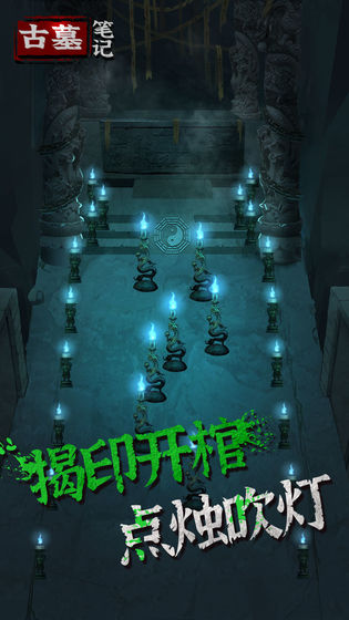 古墓笔记测试版
