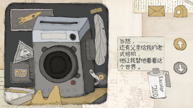 远方的故事