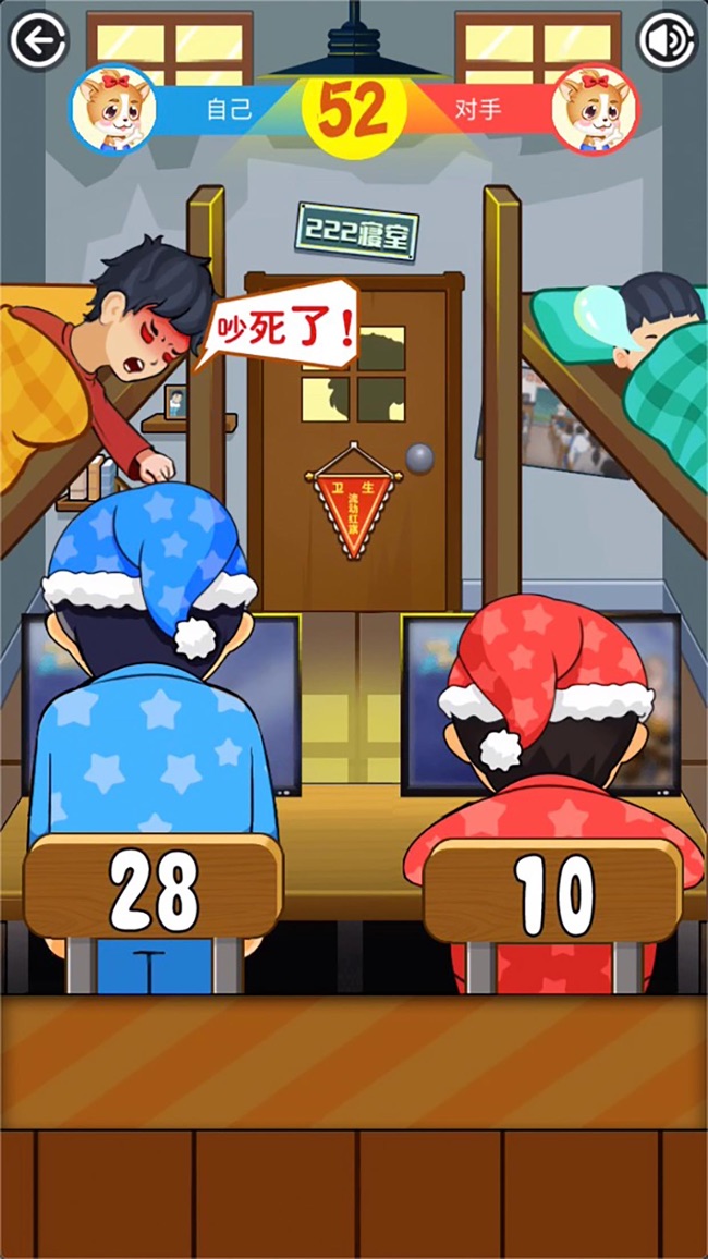 同学挺住