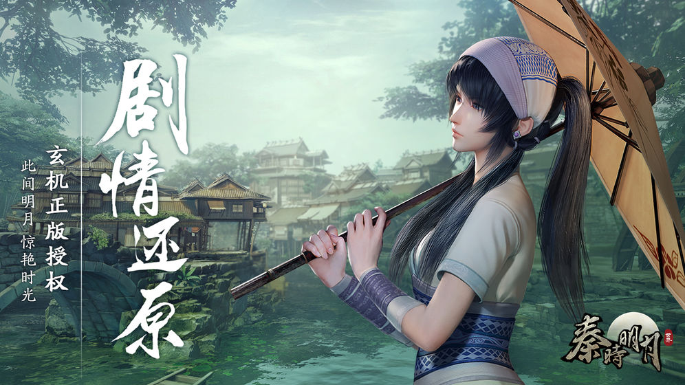 秦时明月世界公测版