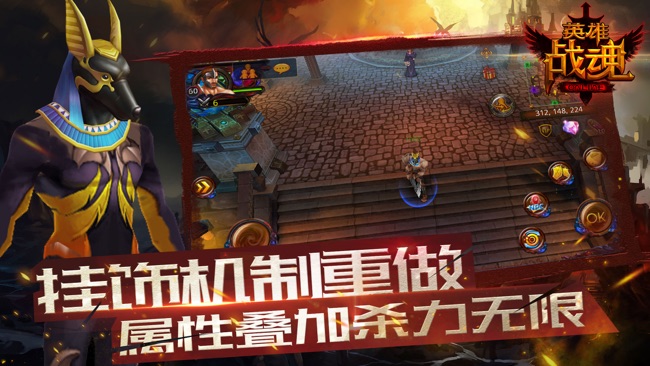 英雄战魂OL
