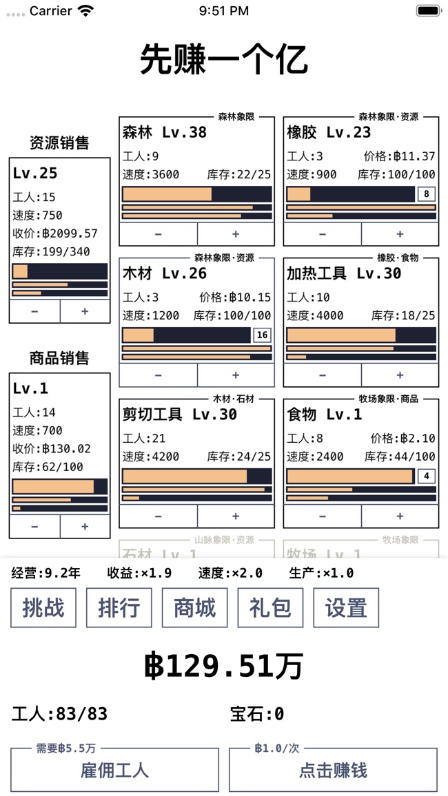 进度条