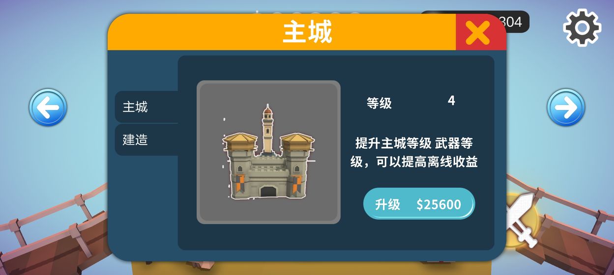 保卫空岛