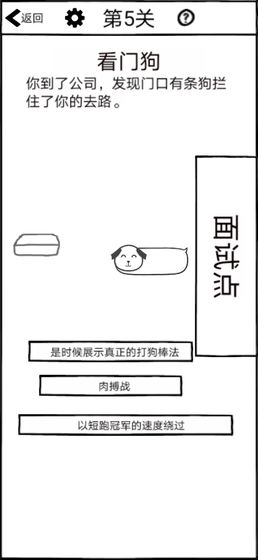 不正经的员工测试版