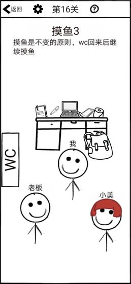 不正经的员工测试版
