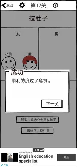 不正经的员工测试版