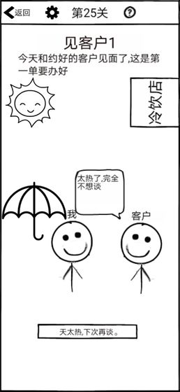 不正经的员工测试版