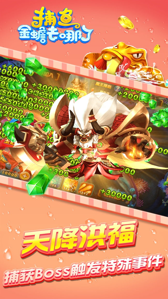 金蟾去哪了