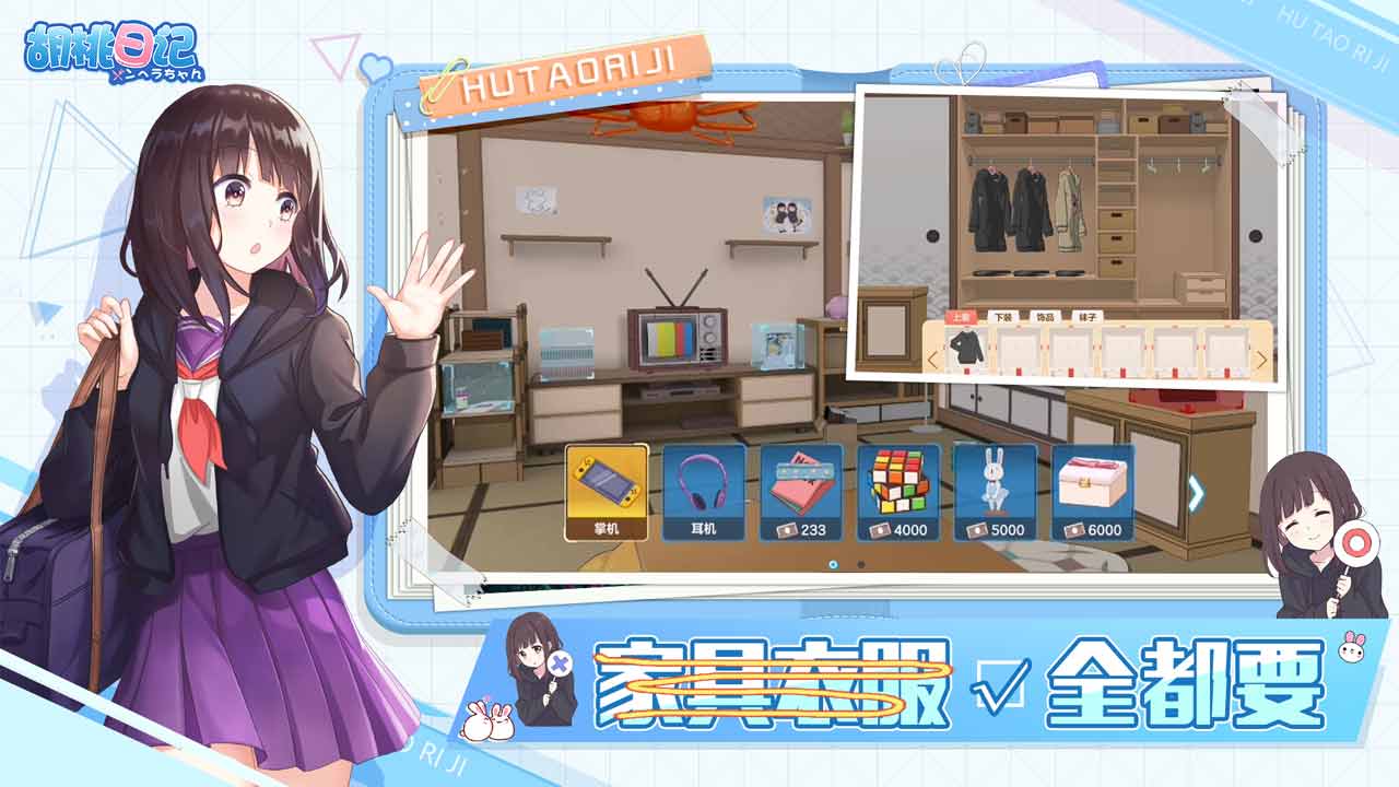 胡桃日记：表情包少女menhera主题季