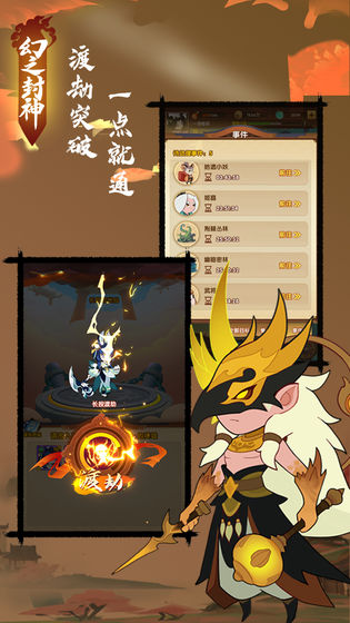 幻之封神